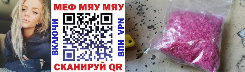 Мефедрон mephedrone Пласт