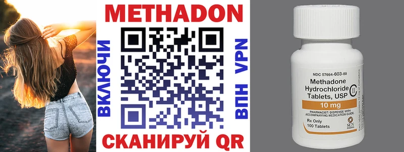 Метадон кристалл  Пласт 